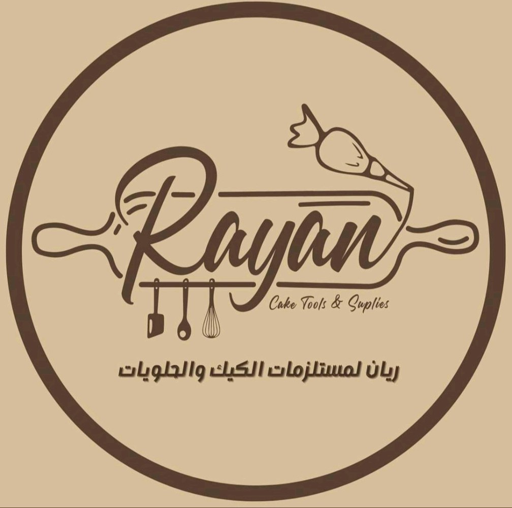 ريان مستلزمات حلويات والمطاعم