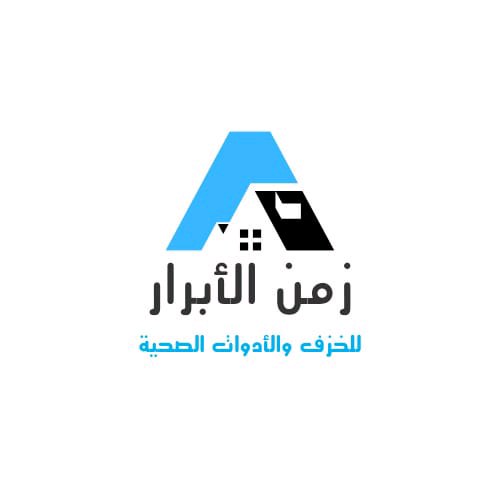 مؤسسة زمن الابرار للأدوات الصحيه